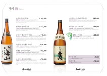 우나기야 교대본점