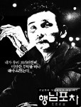 행님포차 부산대점