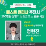 에스엠천사 광주점