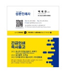 성문인쇄사