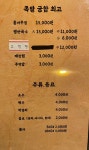 양평장터족발