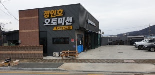정인호오토샵