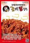 꿀삐닭강정 양재하나로점