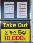 5일장 돈가스먹는날