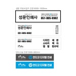 성문인쇄사