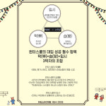 위드스터디학원