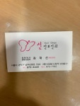 선산부인과의원