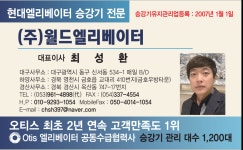 월드엘리베이터