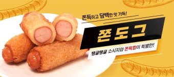 60계 치킨 도마변동점