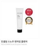 더블인셀덤