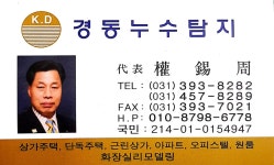 경동설비