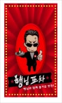 행님포차 부산대점
