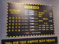 진우네한우곱창 첨단금호직영점