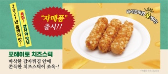 60계 치킨 도마변동점