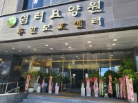 쉼터요양원&쉼터주간보호센터