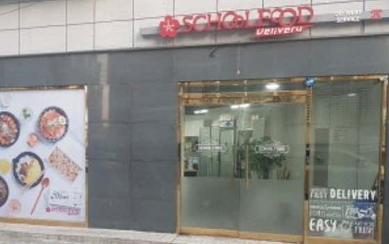 스쿨푸드 상도점 사진