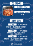 로얄마린수산
