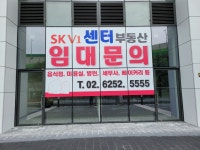 신내SKV1 센터 공인중개사사무소