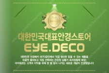 아이데코안경 호매실점