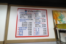 여의도불맛쭈꾸미&아구세상