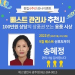 에스엠천사 광주점