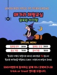 의성왜가리생태관