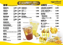 에그셀런트 천안펜타포트점