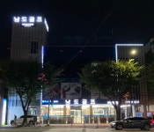 남도골프