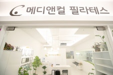 메디앤컬필라테스 명지점