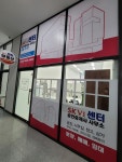 신내SKV1 센터 공인중개사사무소
