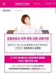아리아케어종로요양보호사교육원