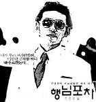 행님포차 부산대점