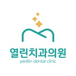 열린치과의원