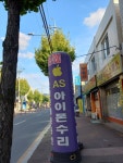 광주아이폰맥가이버 광주중고폰 선불폰 아이폰수리