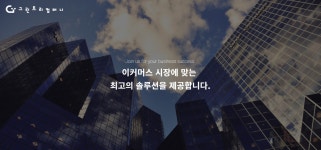 그린트리컴퍼니