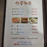 삼풍가든