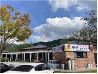 봉산한우식당