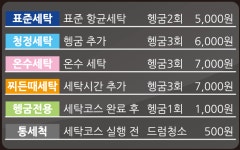 버블런드리24빨래방 오산점