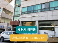 대명시스템