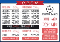 와우아이스간석역점 | 에코런드렛 빨래방&아이스크림 간석오거리점
