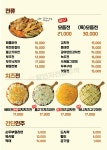 왕빈자전통주막 운서역점