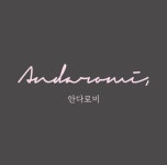 안다로미