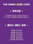더테니스존 수지점