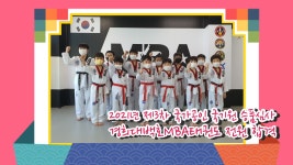 경희대백호MBA태권도장