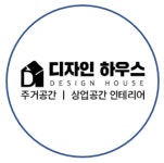 디자인하우스