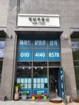 청담부동산공인중개사사무소