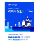 바로고 구성청덕이현통합허브