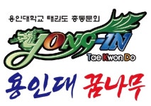 용인대꿈나무태권도 줄넘기