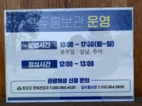 일두홍보관