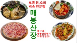 매봉산장